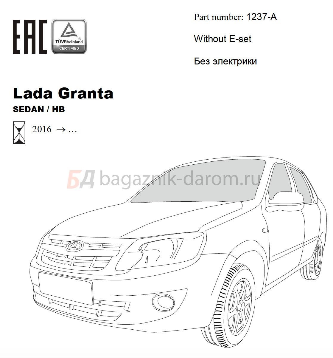 Лада Гранта лифтбек раскраска
