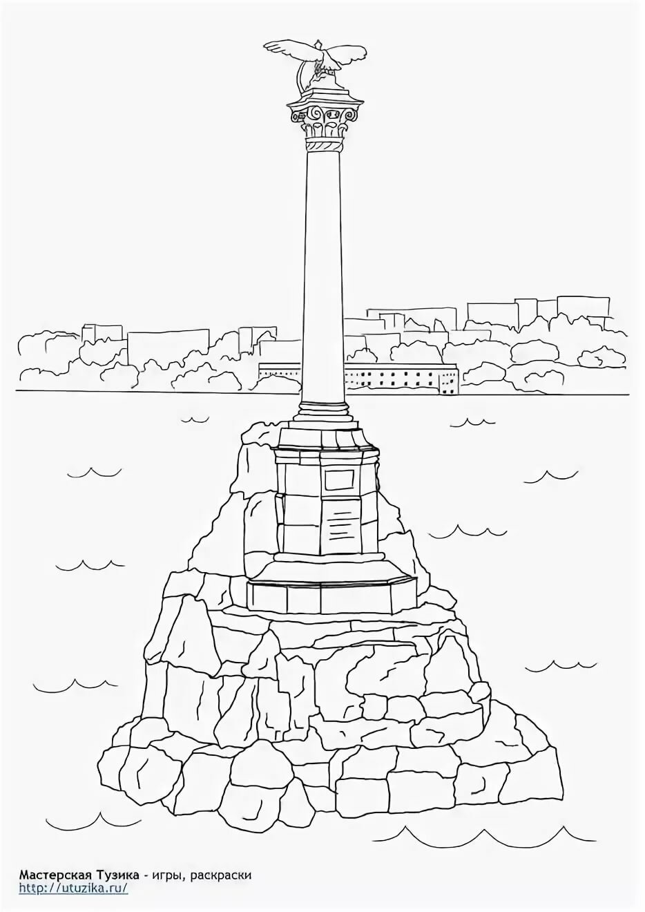 Силуэт памятник затопленным Севастополь