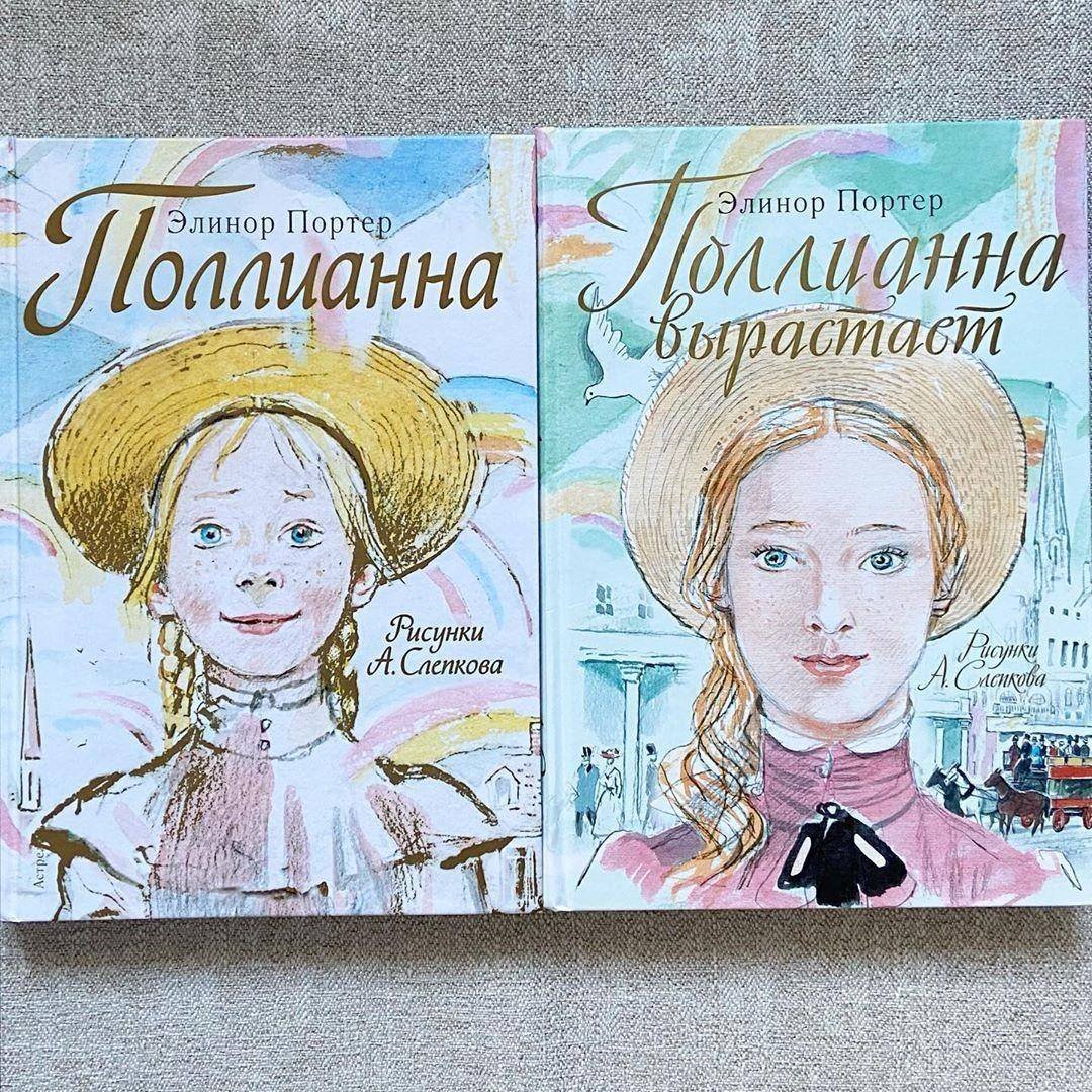 Поллианна Коверзнева Василиса