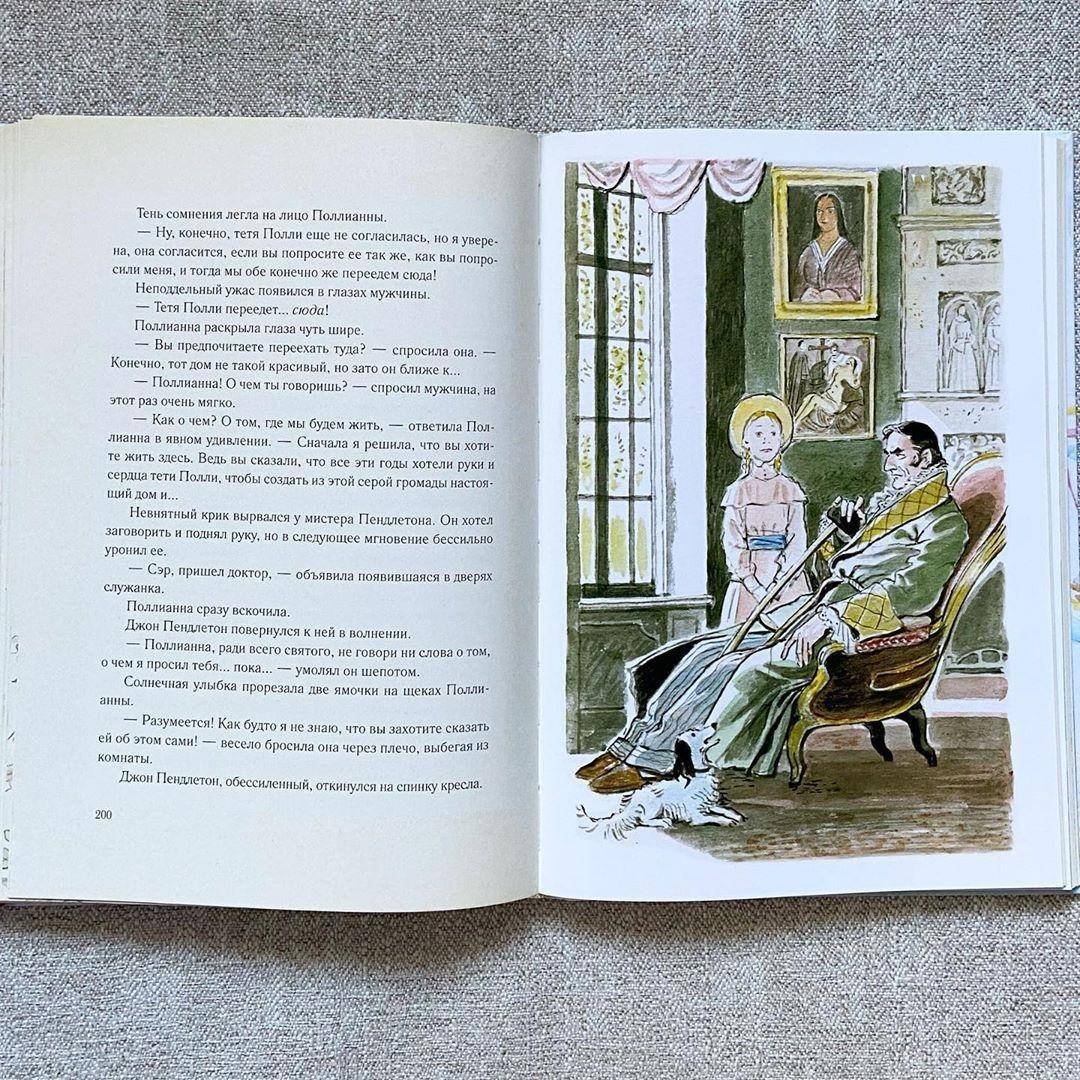 Поллианна рисунок для срисовки