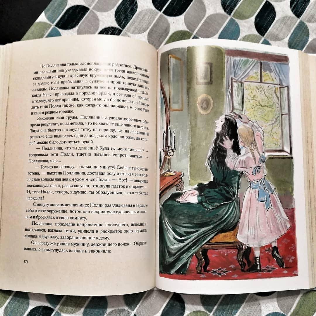 Элинор Портер Возвращение Поллианны