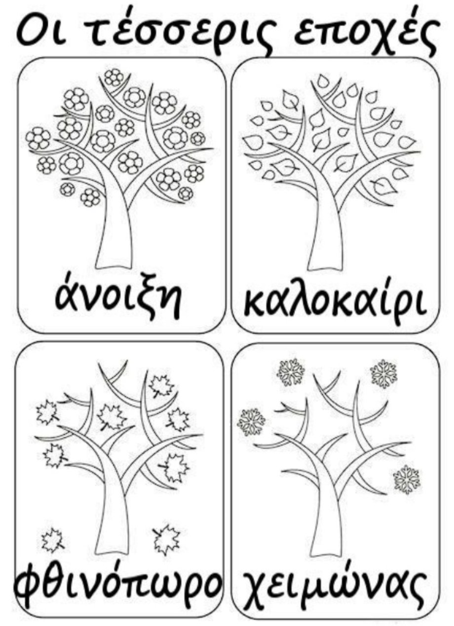 Деревья задания для дошкольников