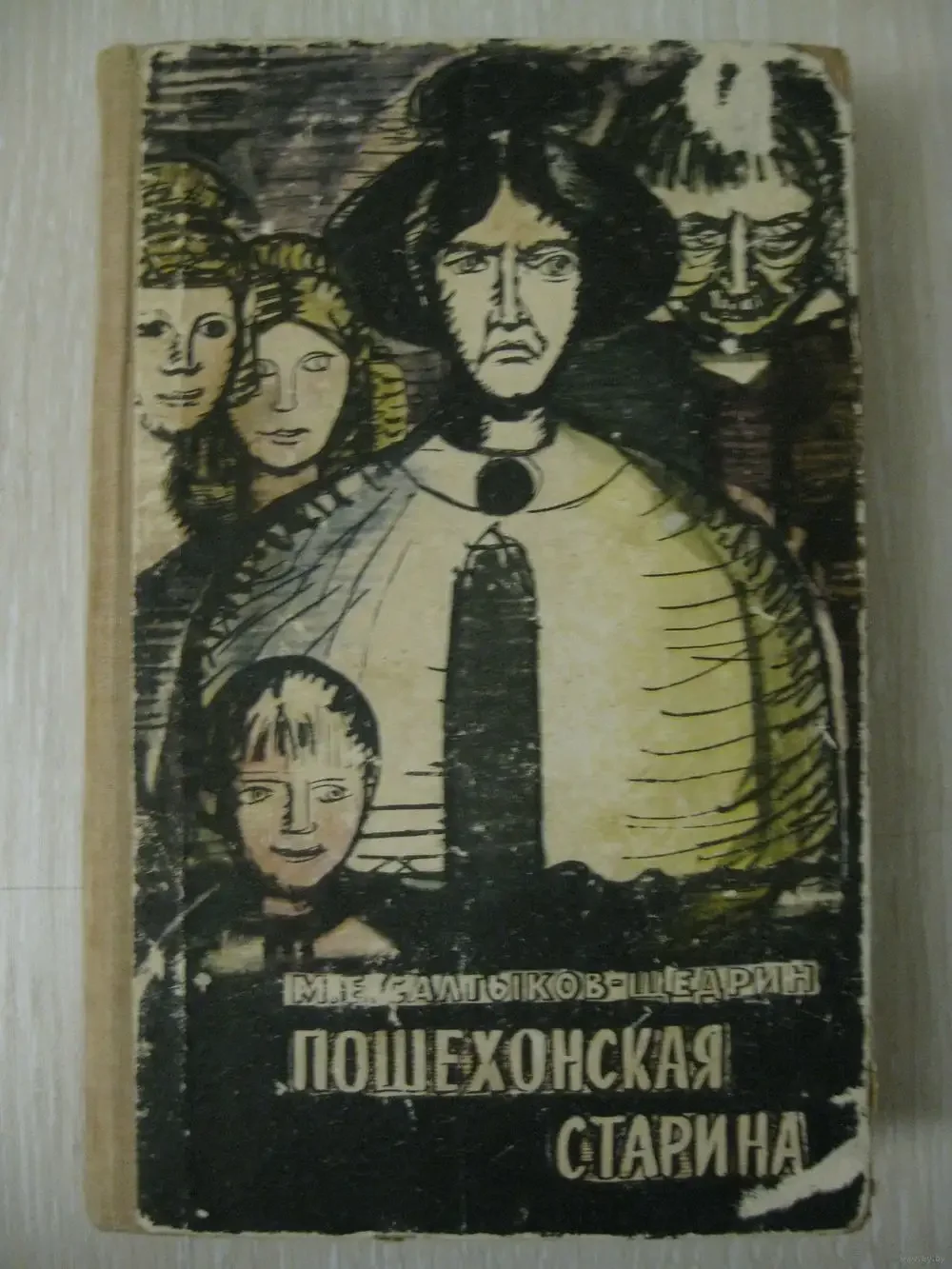 Порфирий Иудушка