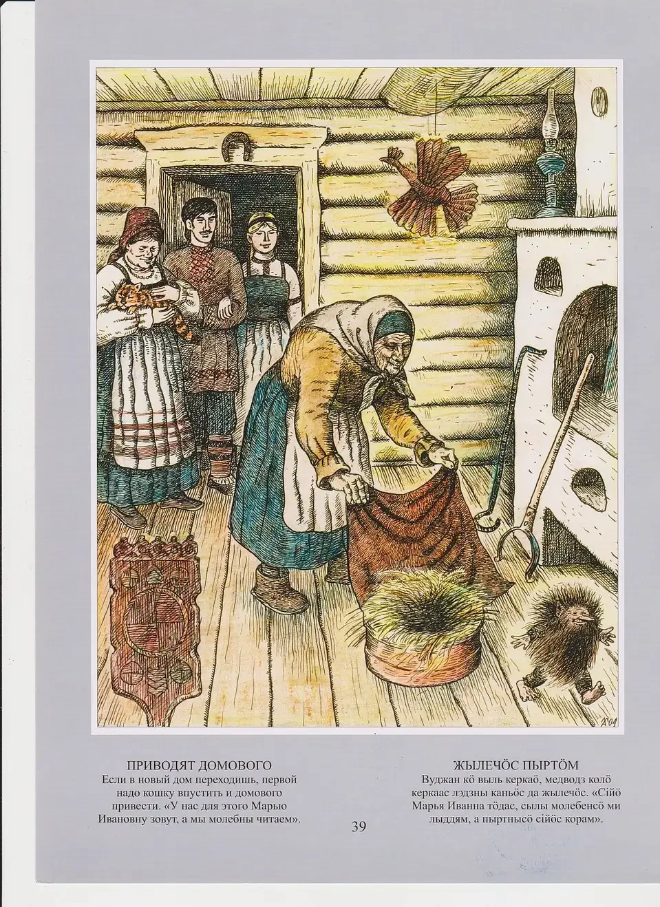 Мать ждет сына с войны