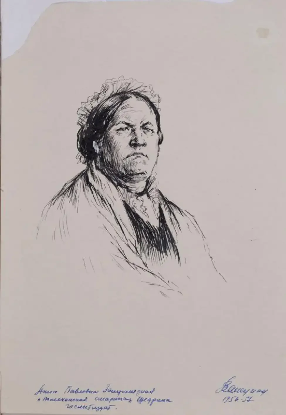 Ванециан Пошехонская старина