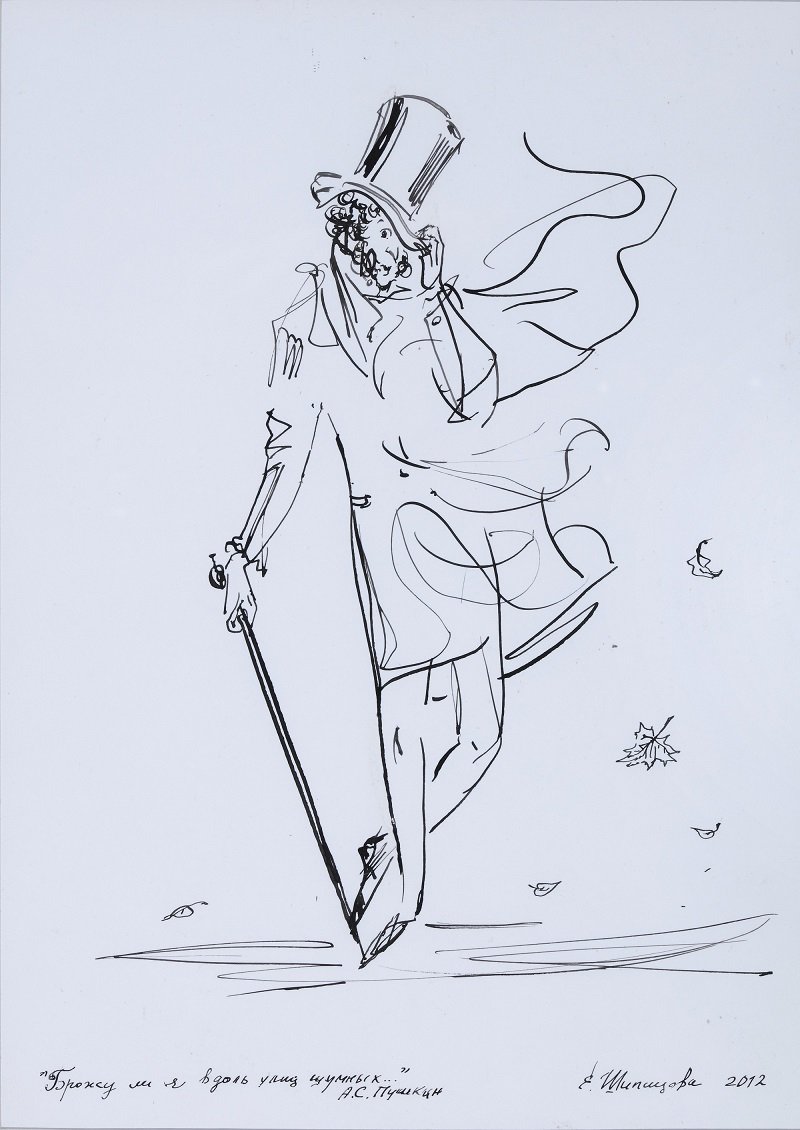 Пушкин надпись