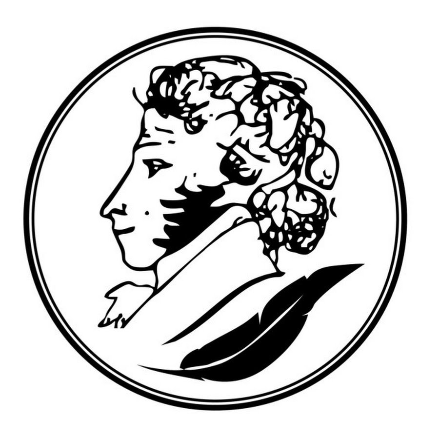 Александр Сергеевич Пушкин вектор