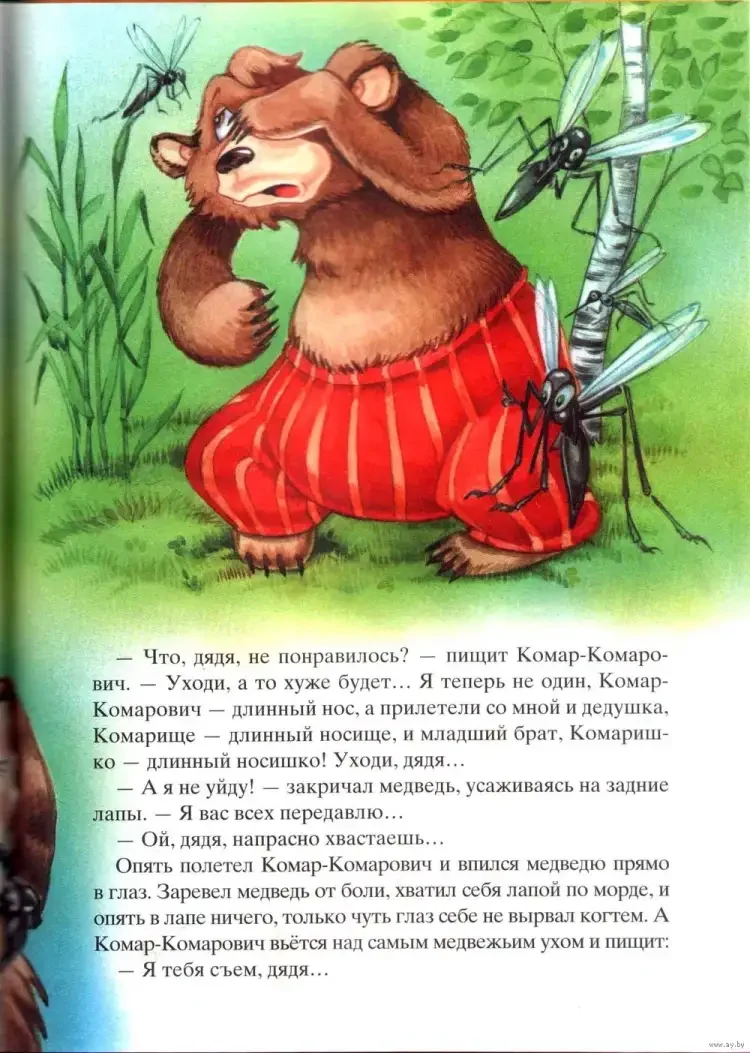 Алёнушкины сказки мамин Сибиряк про комара Комаровича