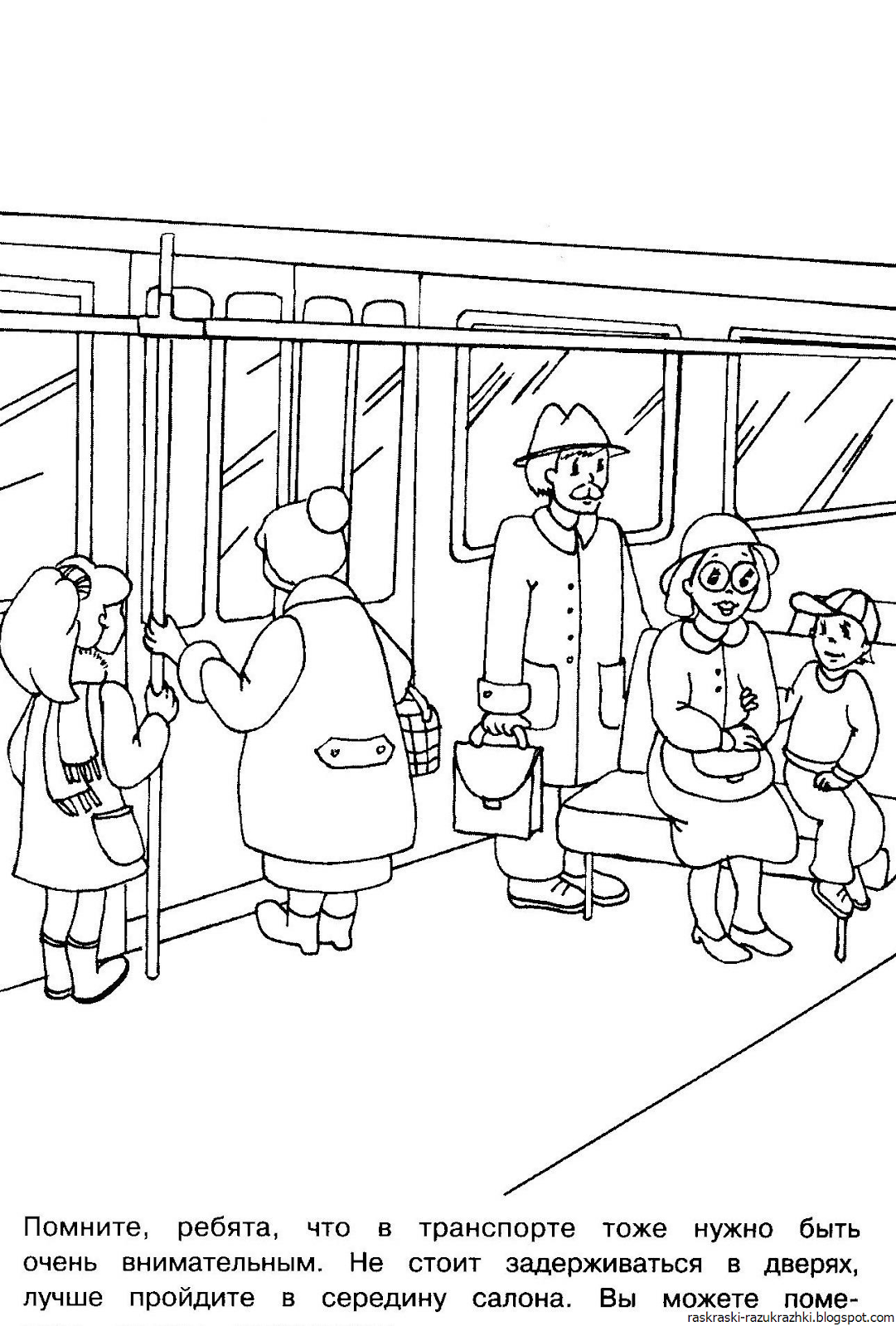 Раскраски на тему вежливость для детей