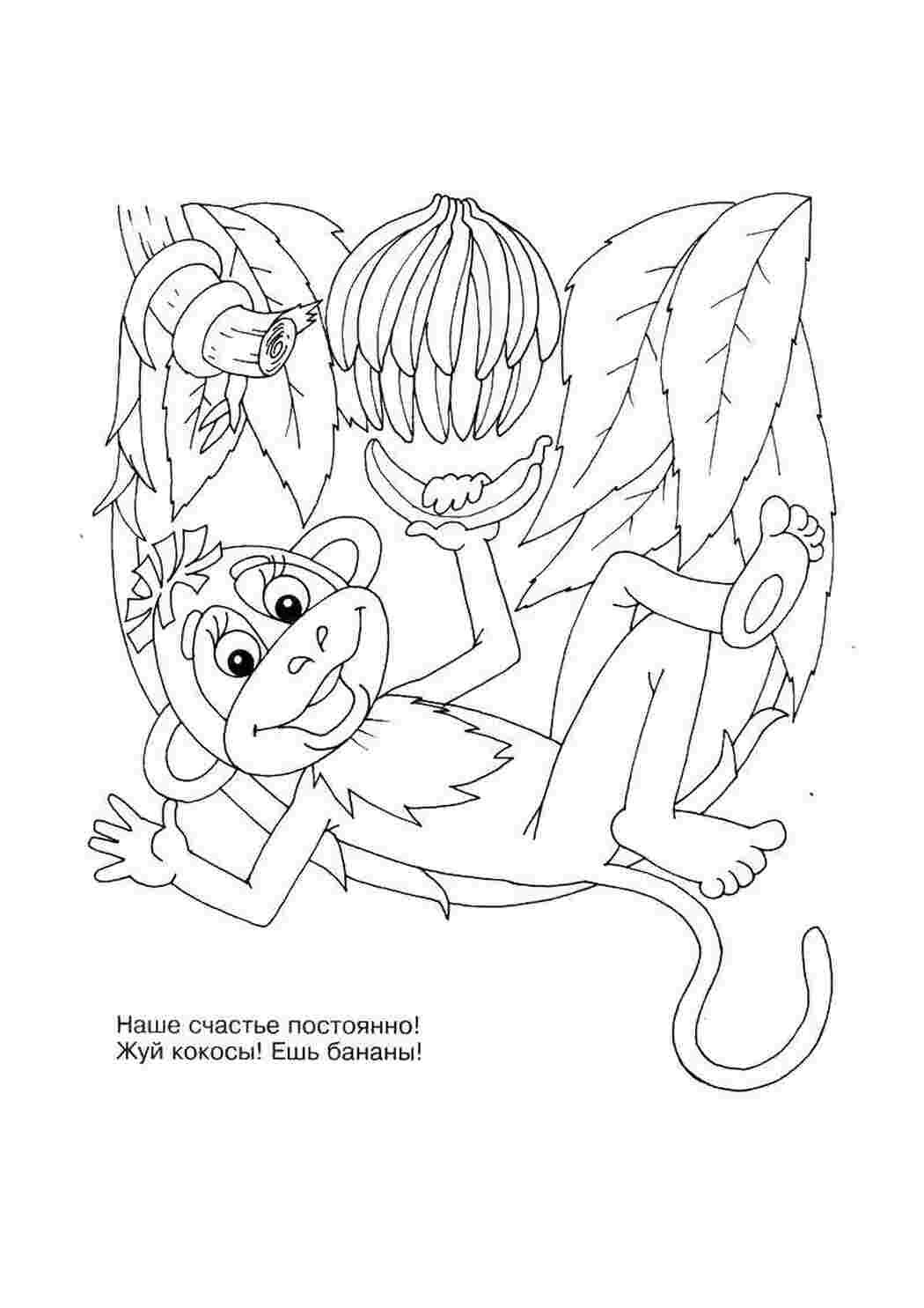 Раскраска чунга чанга для детей
