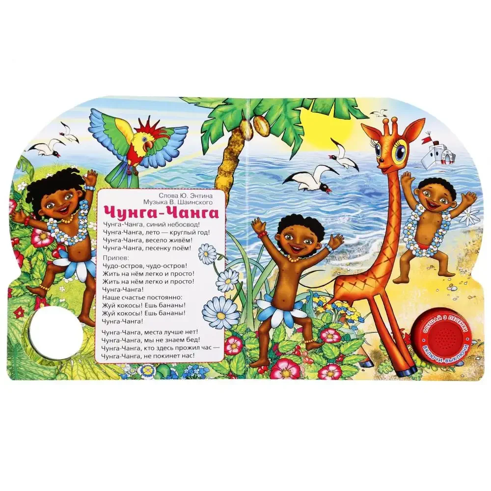 Крокодил Гена и Чебурашка раскраска раскраска