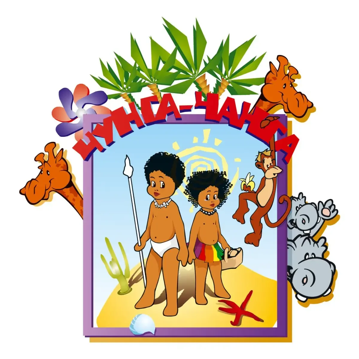 Раскраска Тролли мировой тур