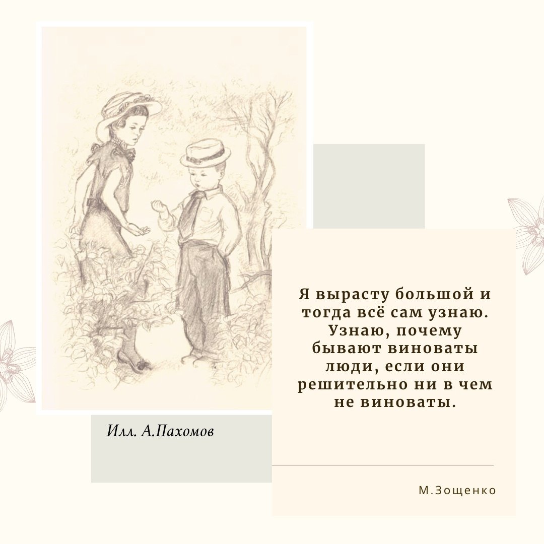 Иллюстрация к рассказу Зощенко бедный Федя