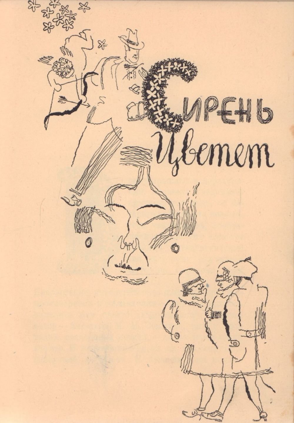 Рассказы для детей