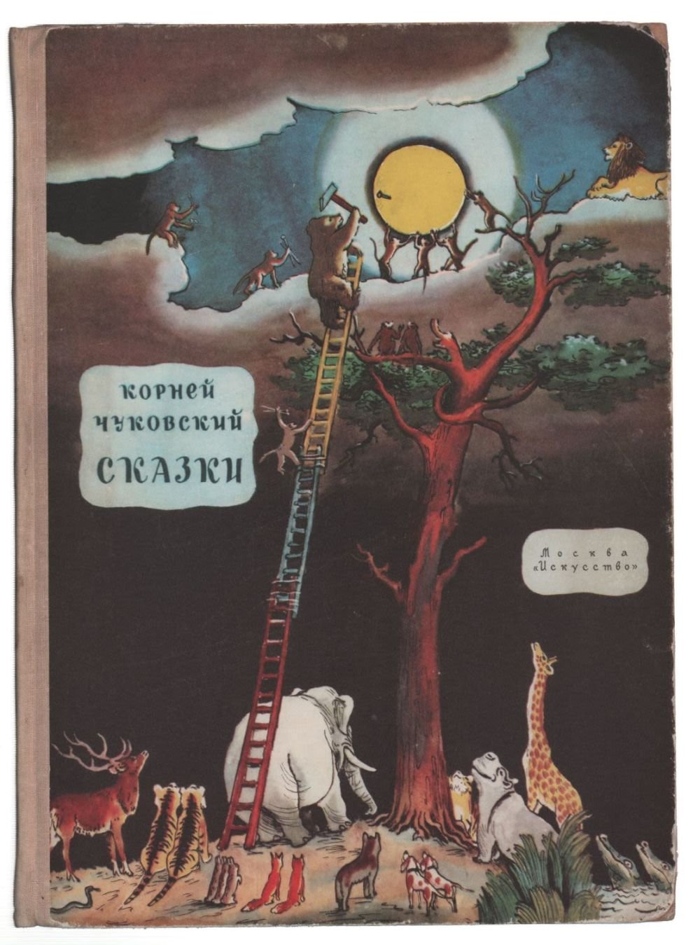 Владимир Конашевич иллюстратор детских книг