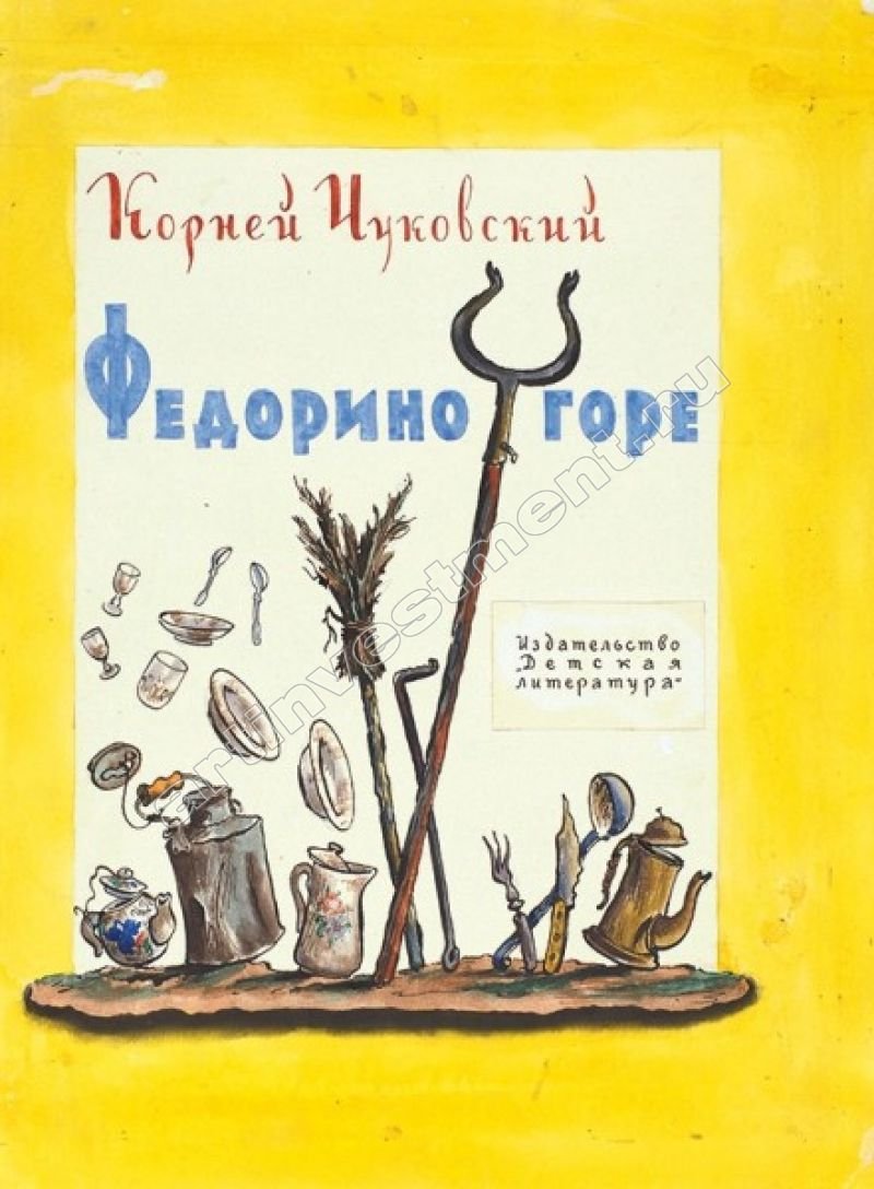 Чуковский с картинками Конашевич