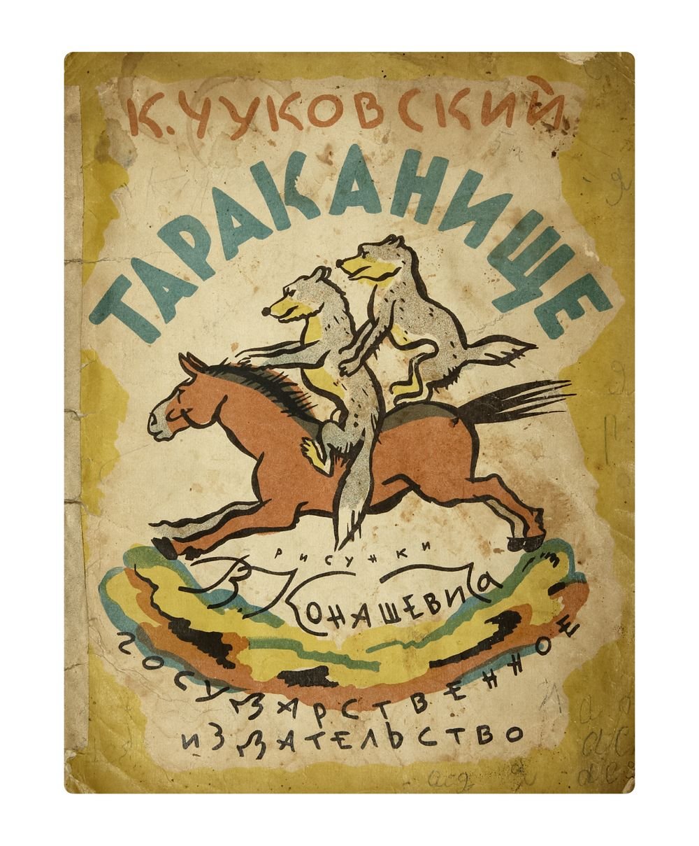 Веселые Работнички