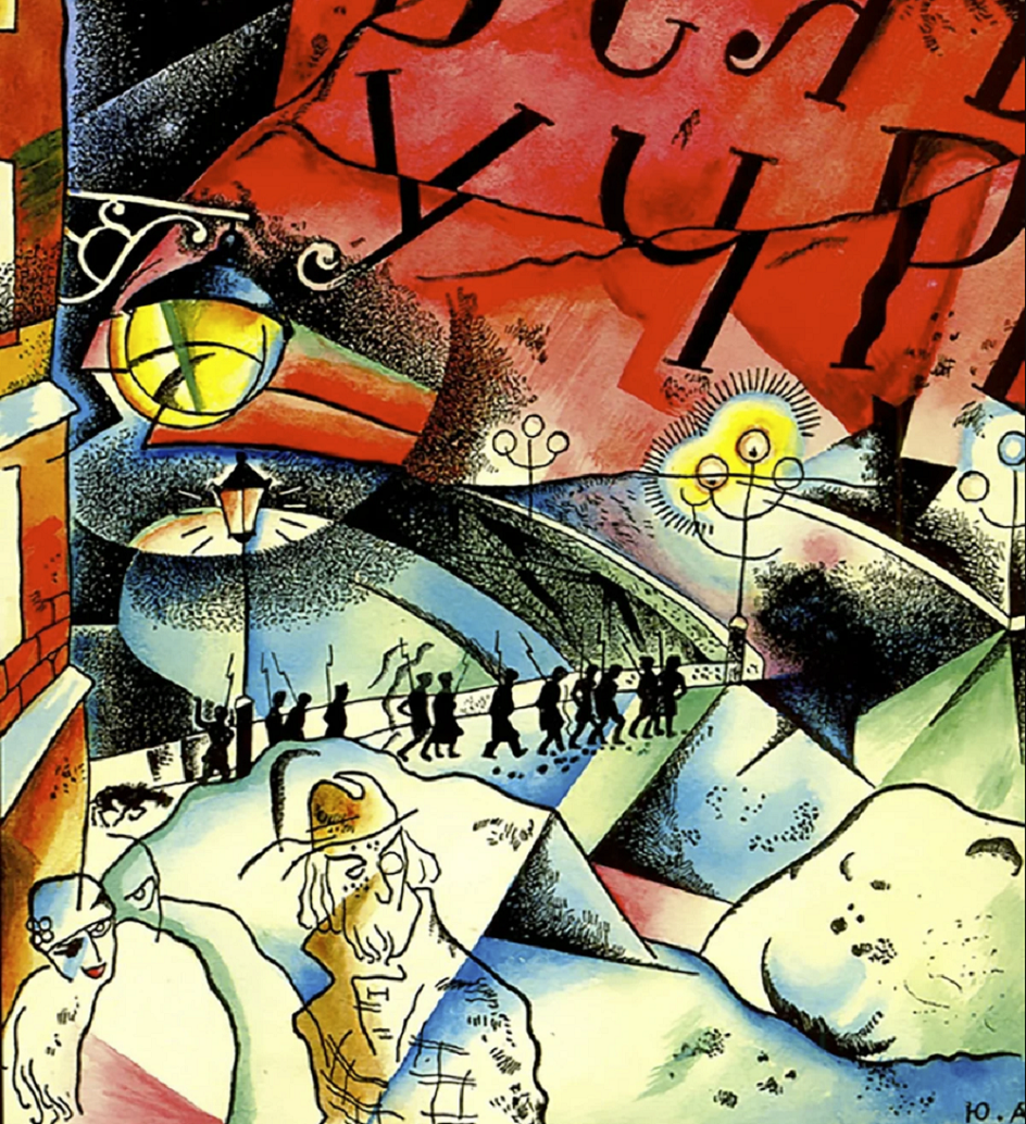 Блок а.а. "двенадцать"