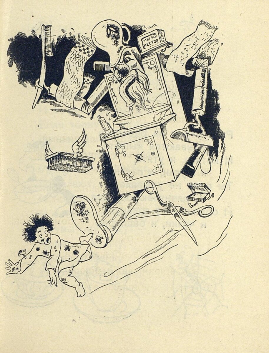 Юрий Анненков двенадцать иллюстрации