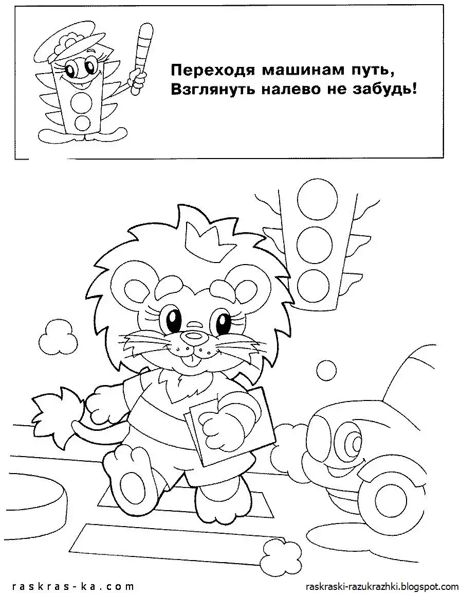 Разукрашивание по ПДД для дошкольников