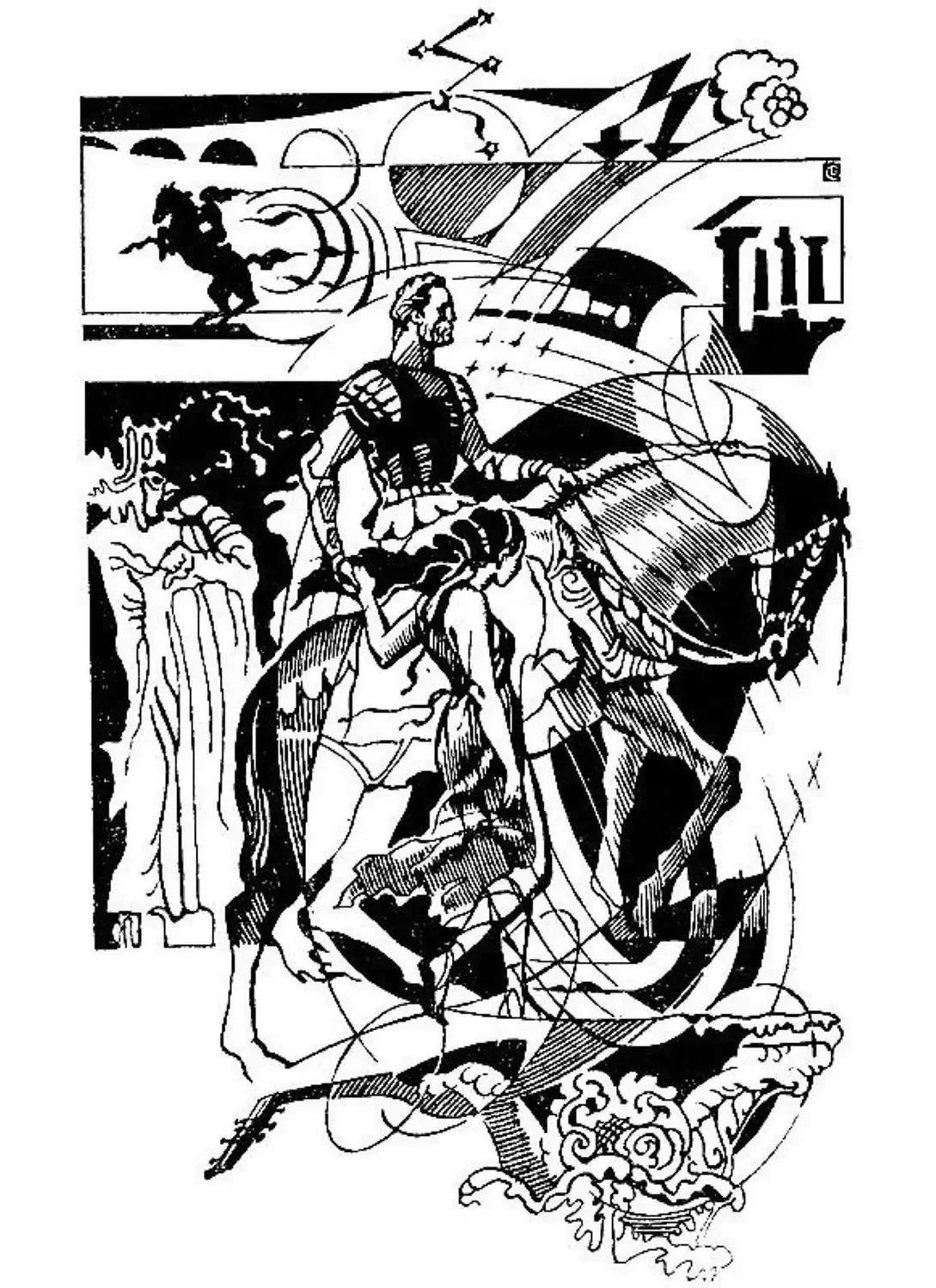 Час быка (рис. Г. Бойко, и. Шалито)