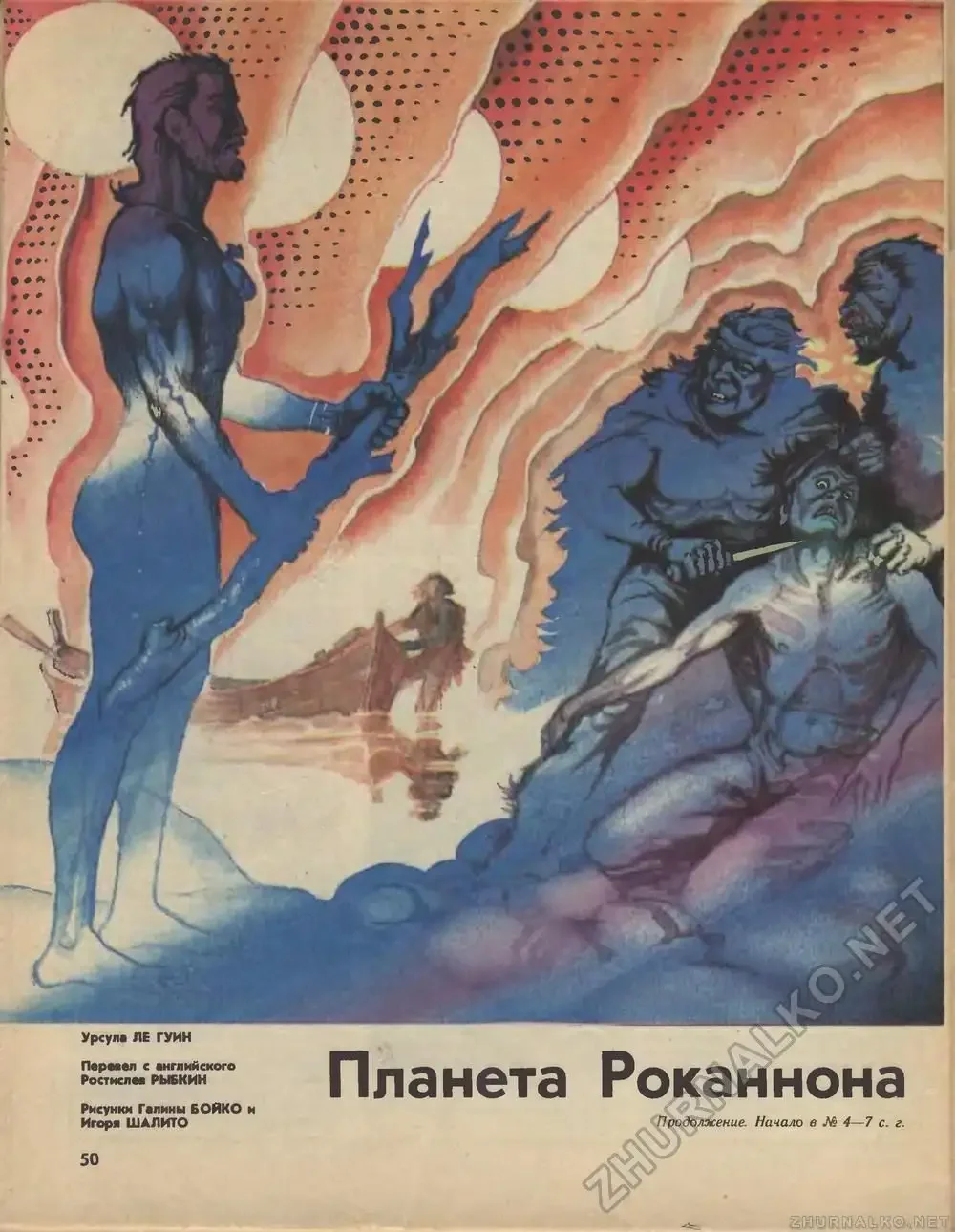 Веда Конг туманность Андромеды Иван Ефремов