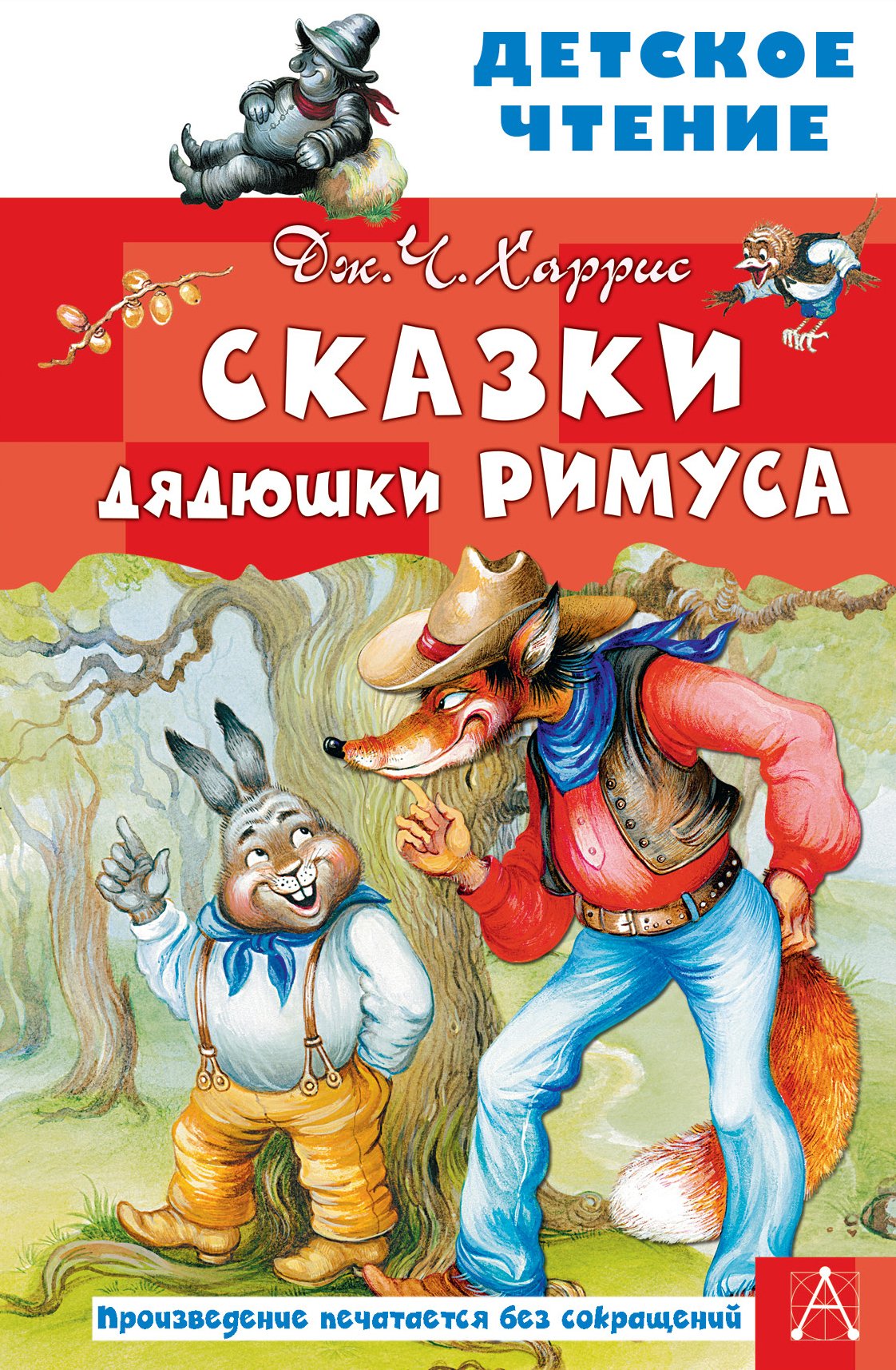 Кролик из Винни пуха раскраска