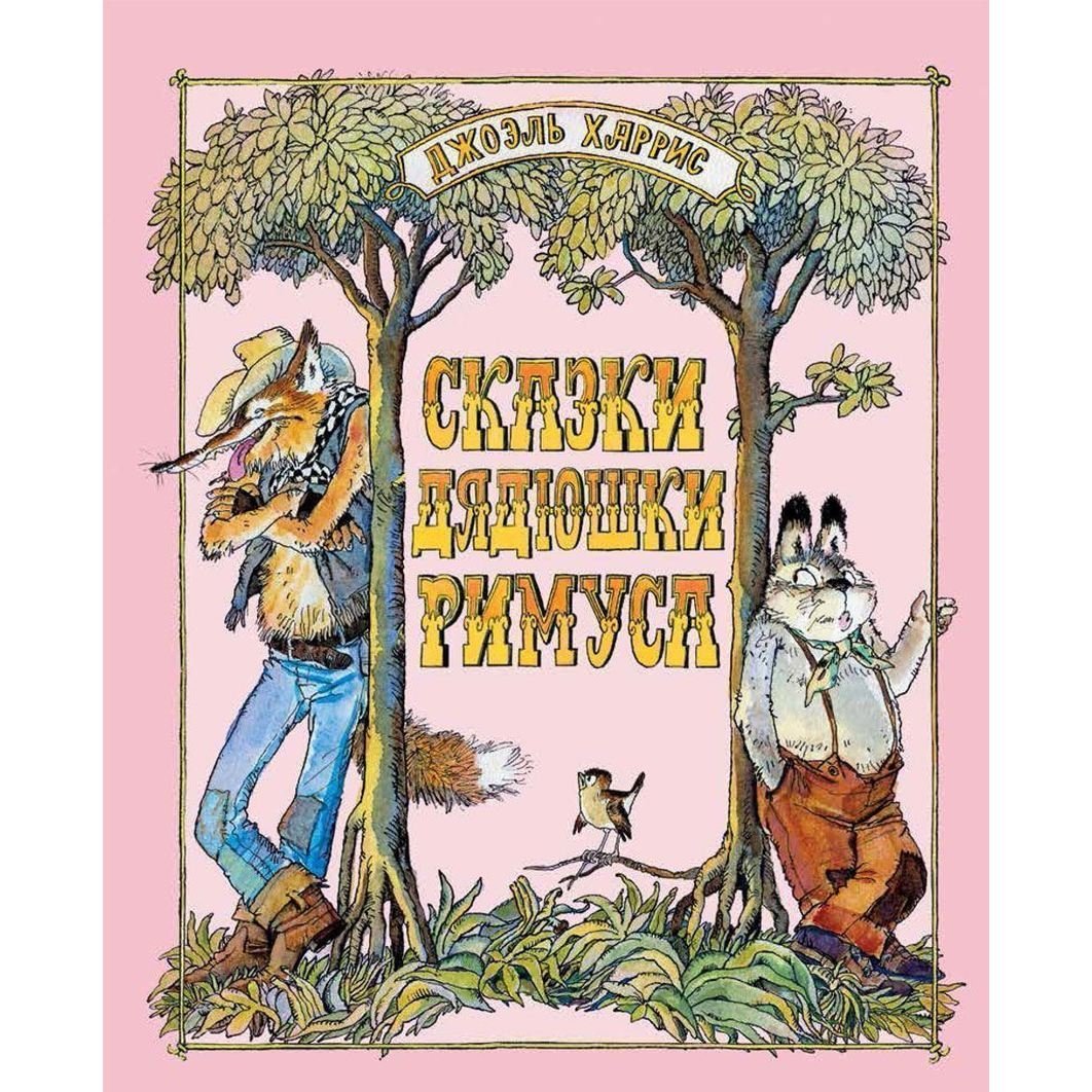 Иллюстратор Дон Дейли