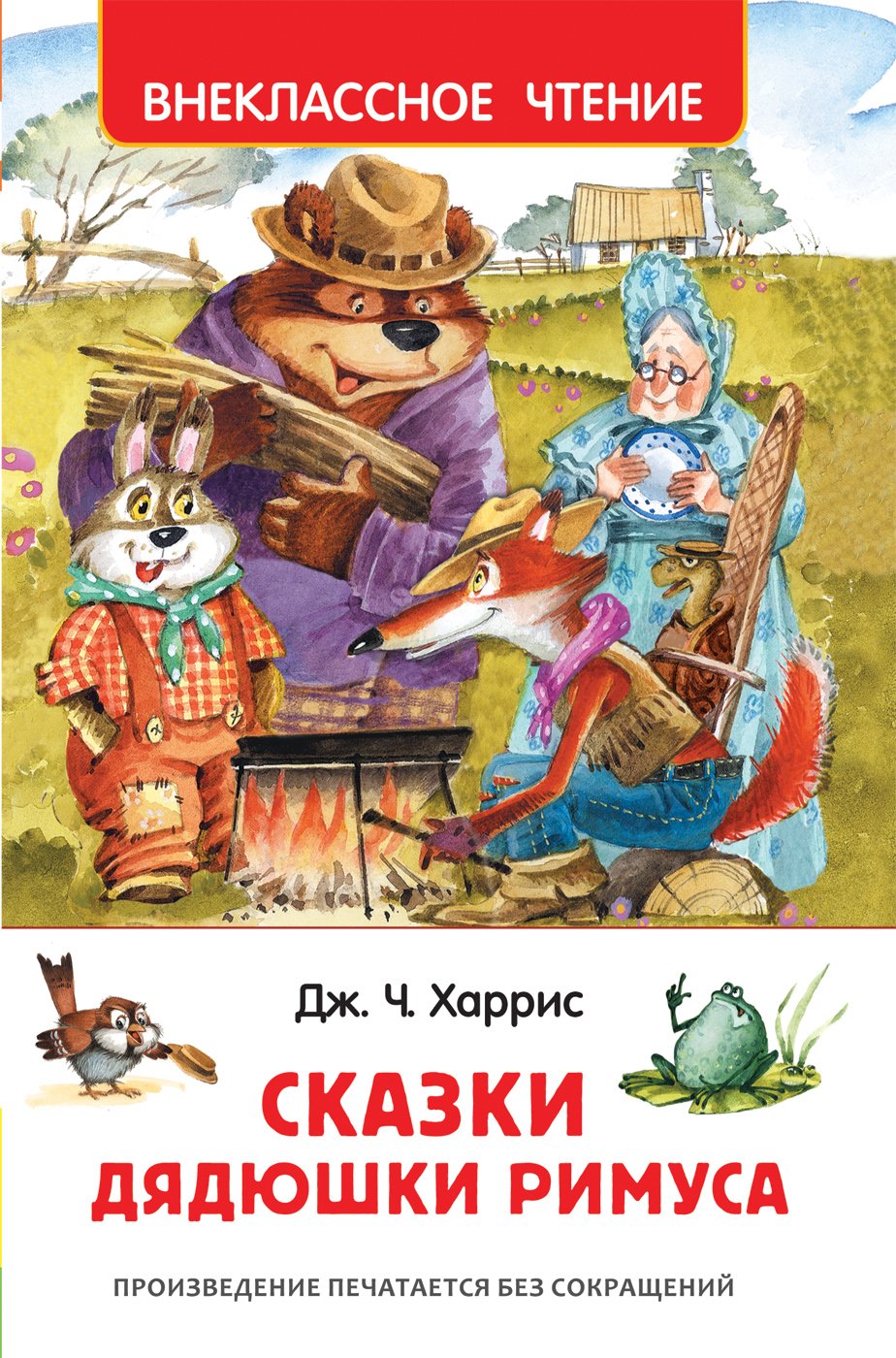 Книга Харрис Калиновский
