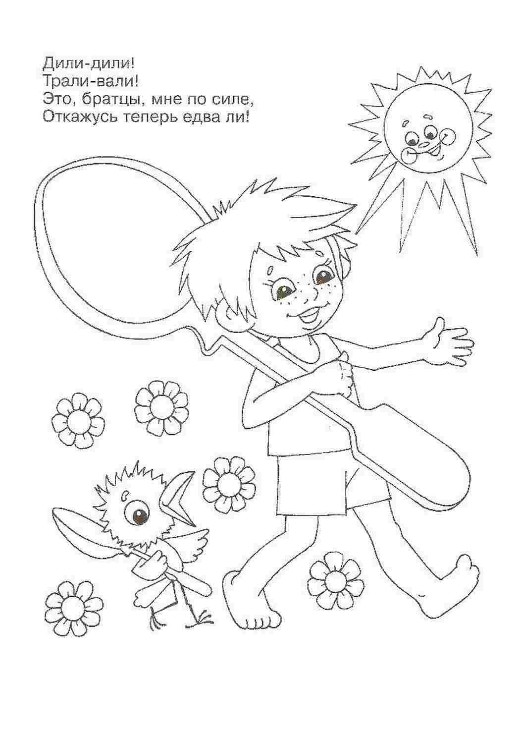 Антошка из мультика раскраски