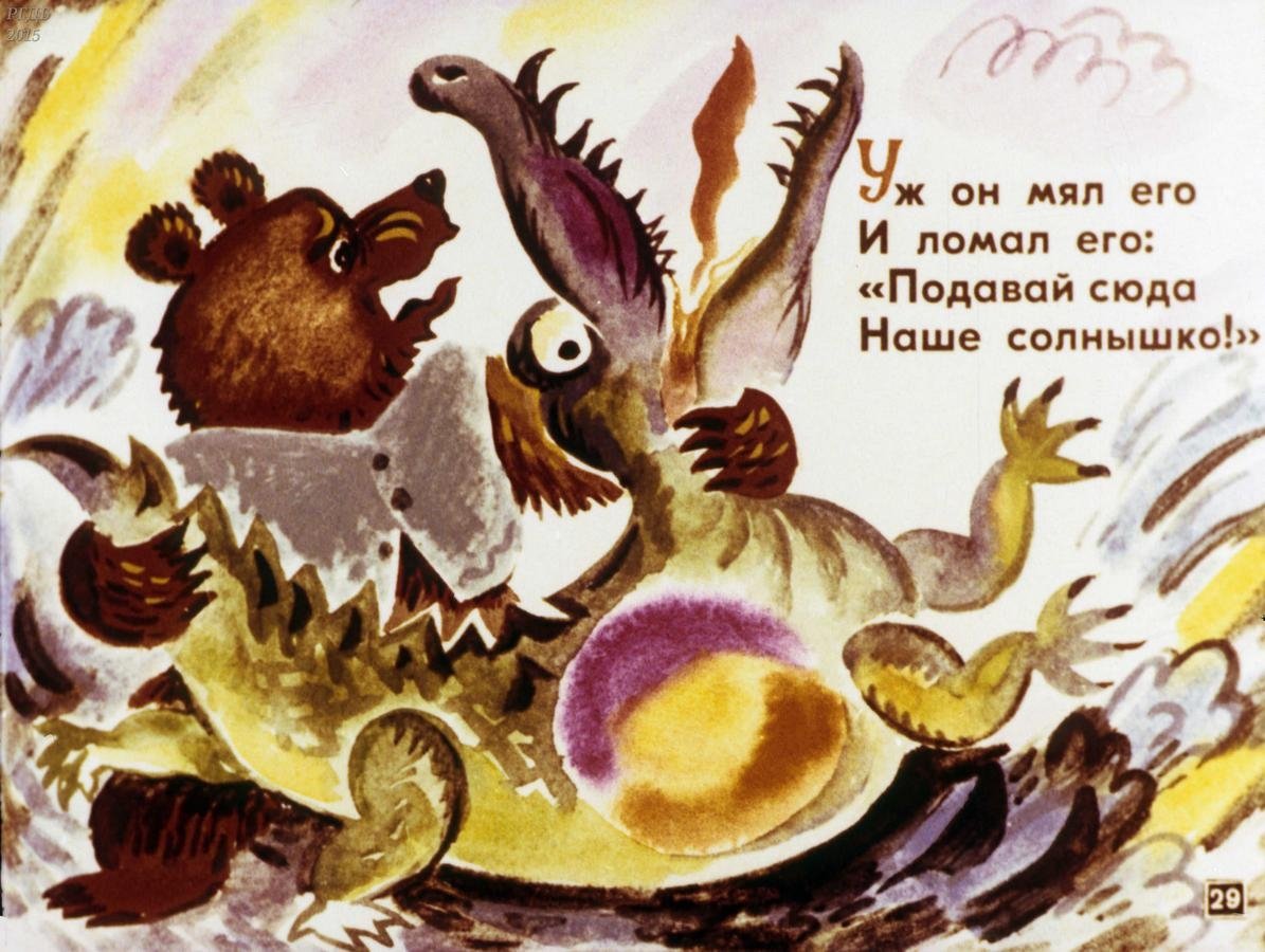 Крокодил солнце проглотил Чуковский