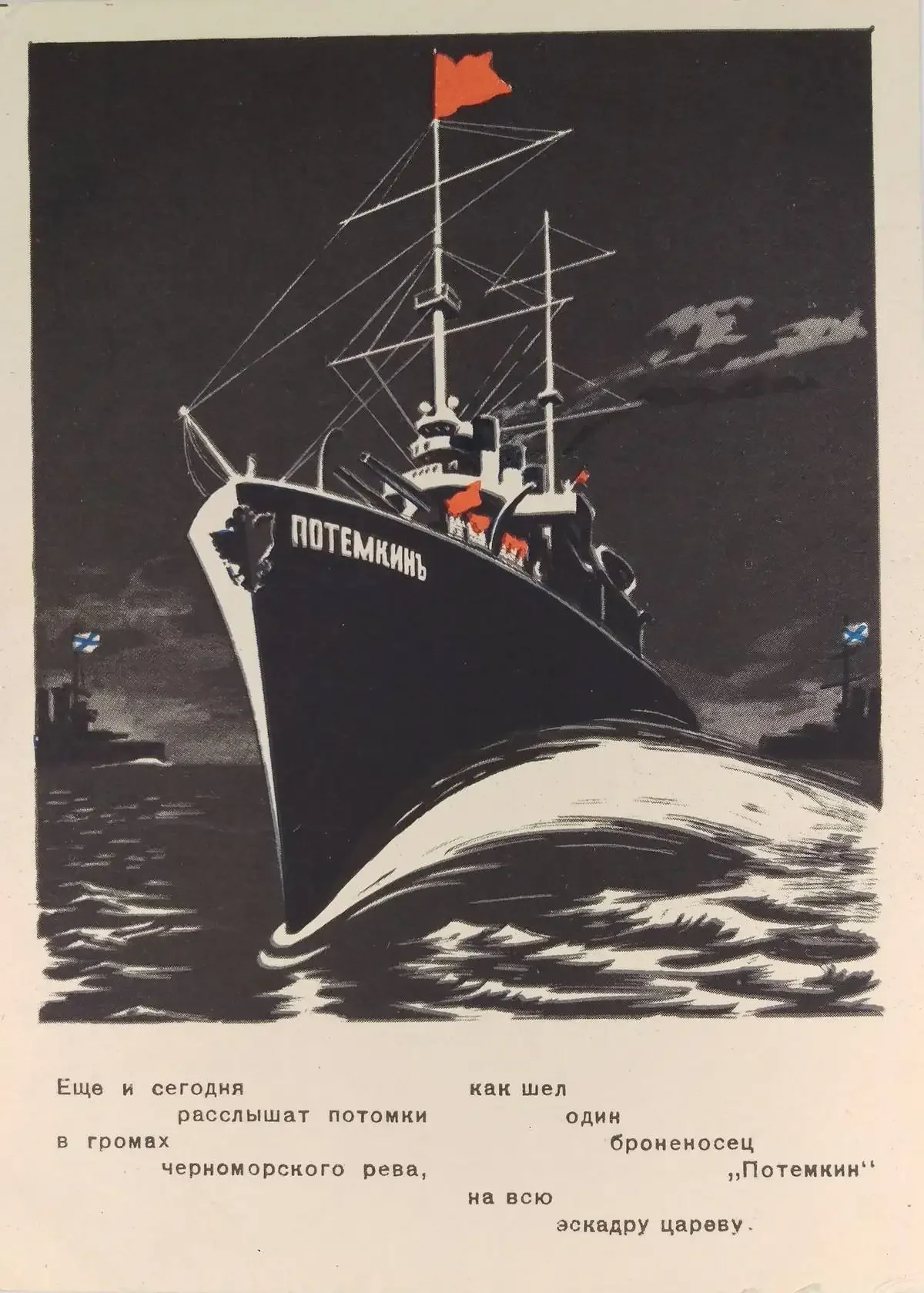 Раскраска линкор Марат