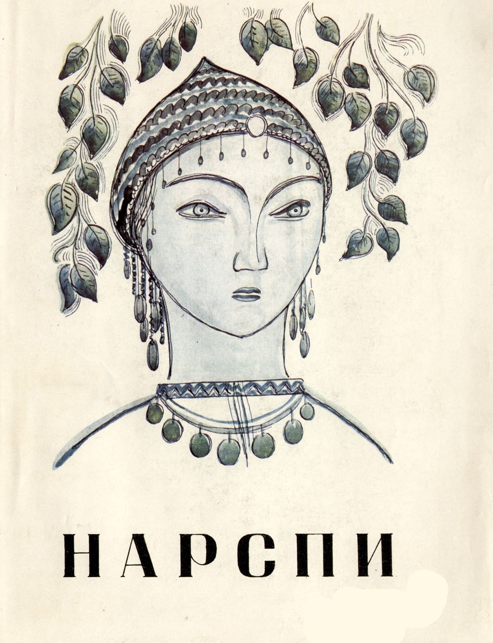 Доминанта скетчбуки