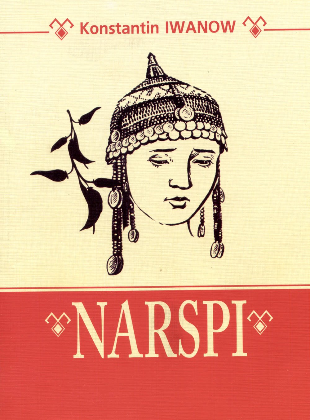 Марина козинаки по ту сторону реки