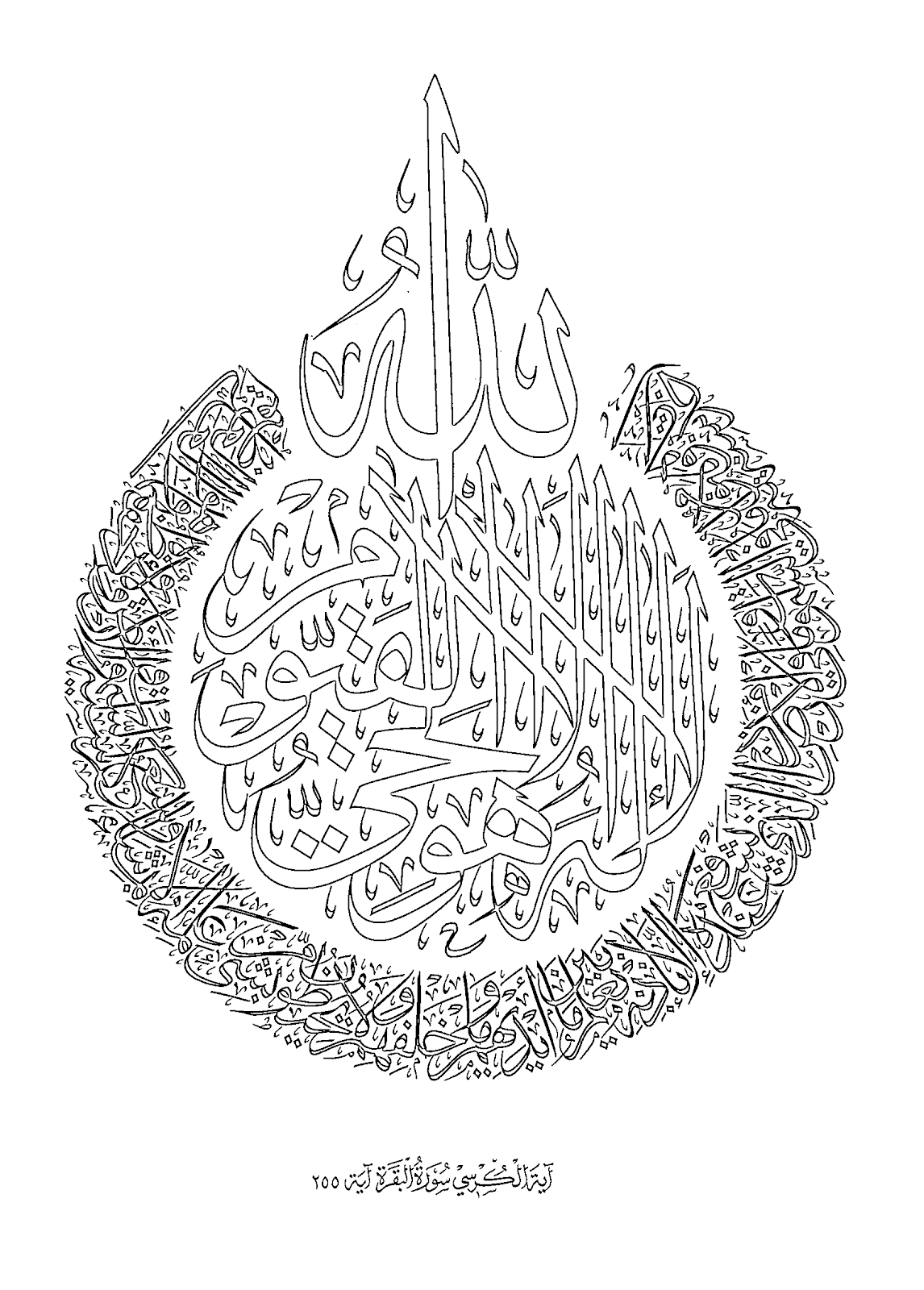 Раскраска арабская каллиграфия