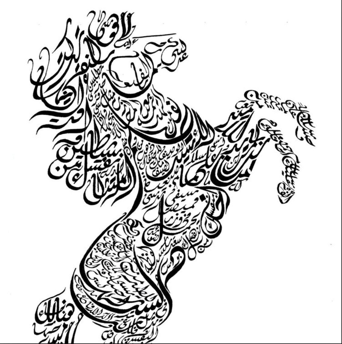 Арабская каллиграфия