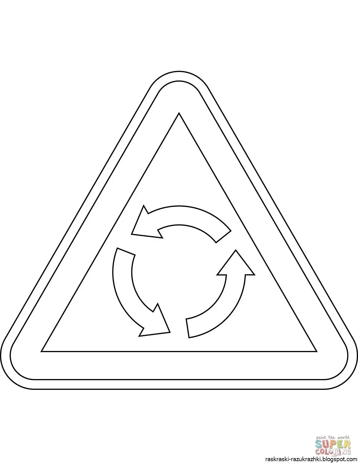 Остановка раскраска