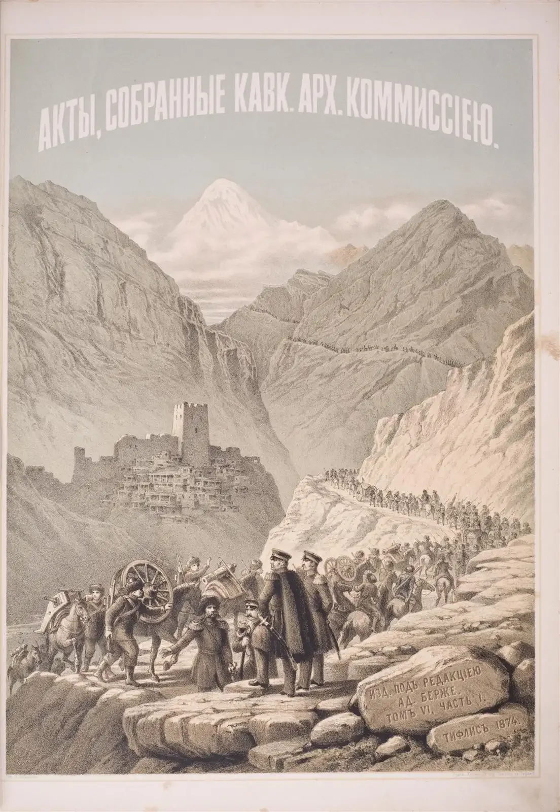 Первое восхождение на Эльбрус 1829