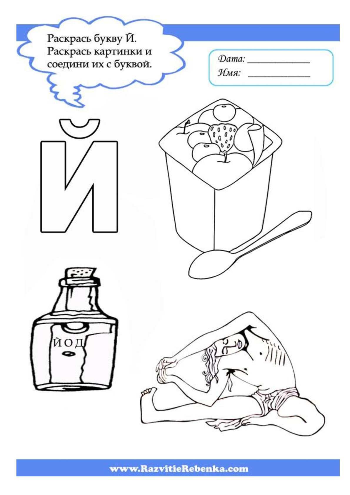 Бэби йода раскраска