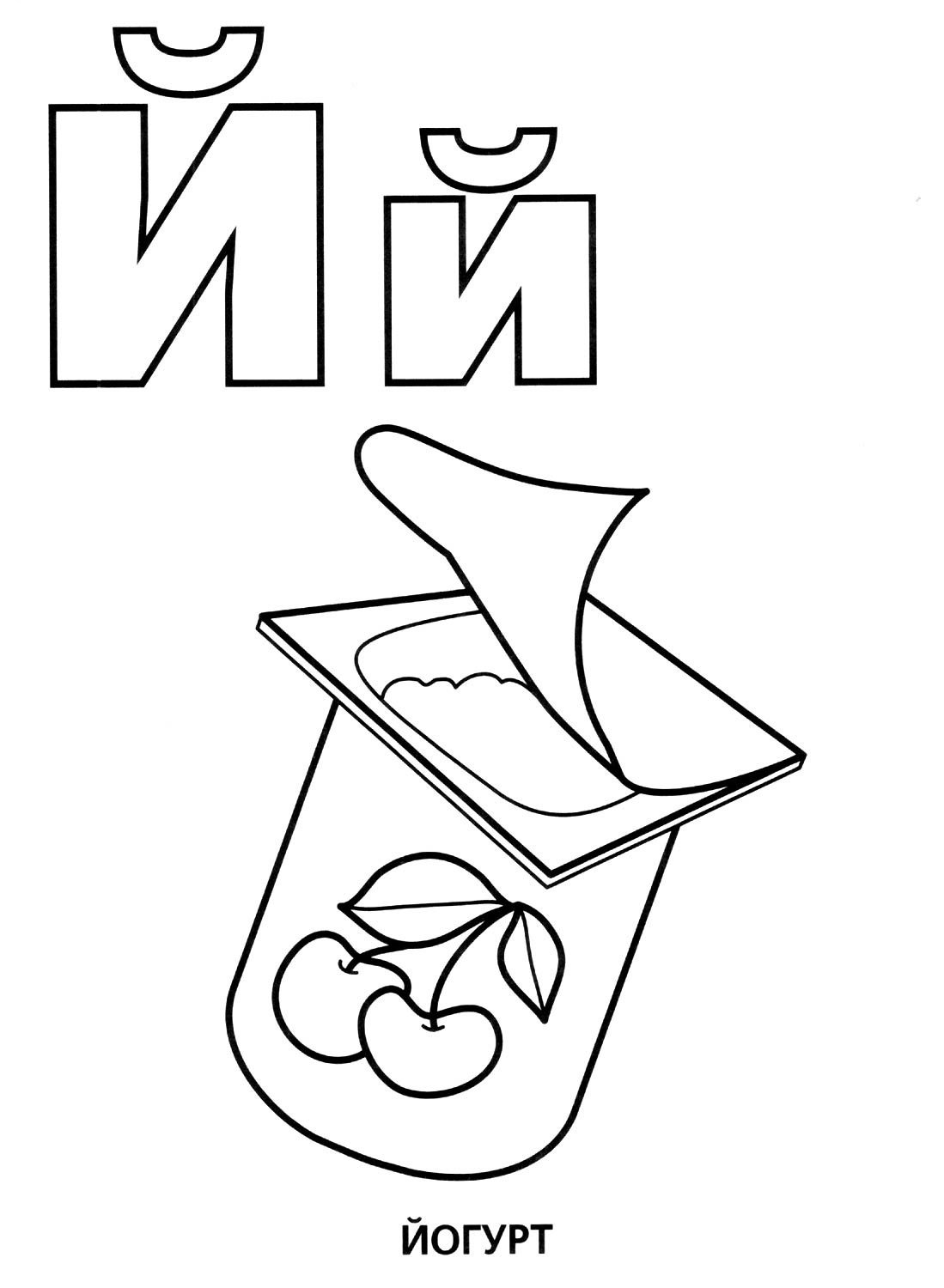 Йода вектор