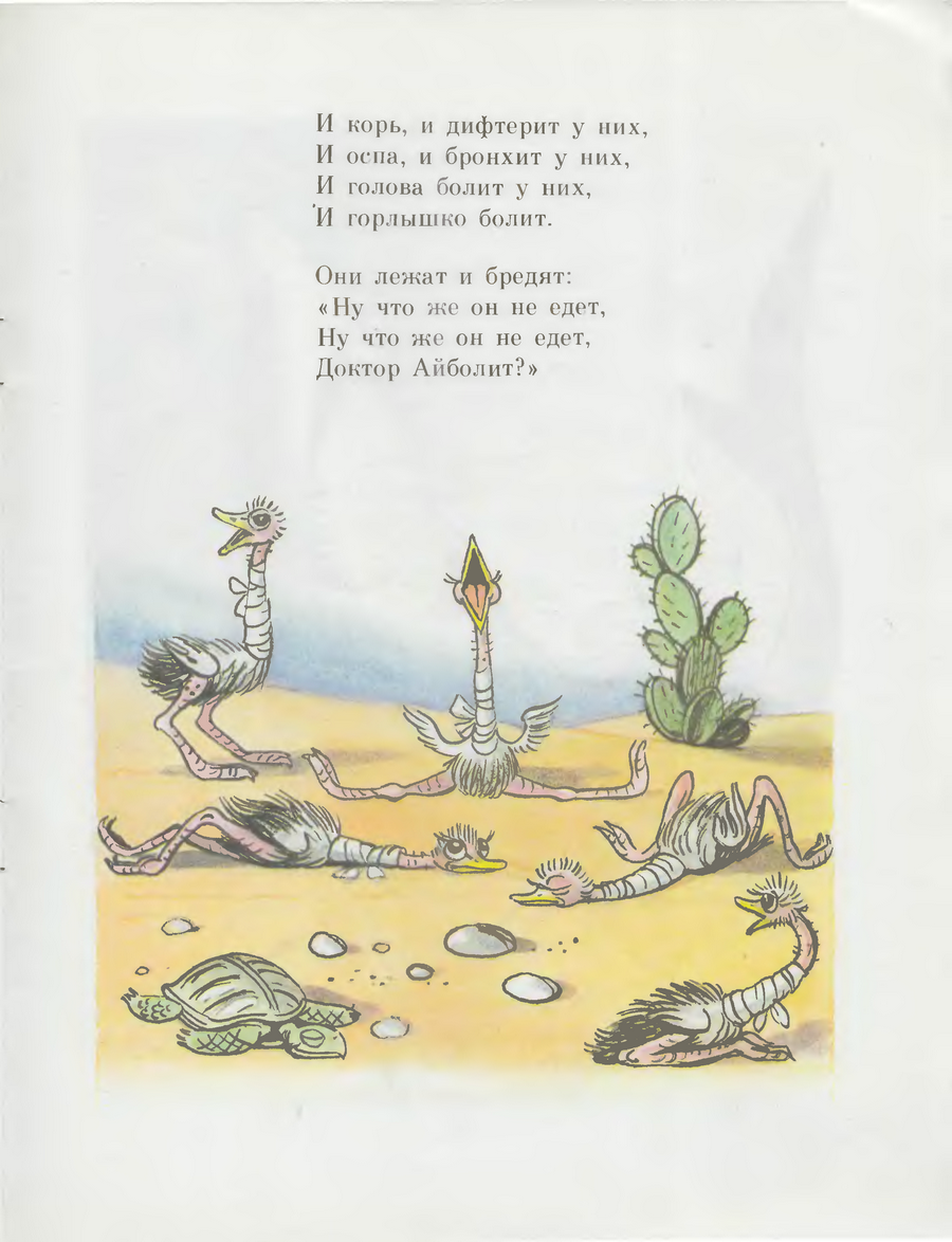 Барбос из сказки Айболит