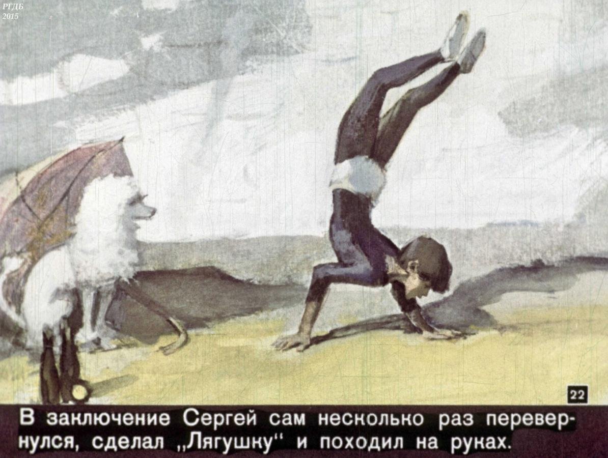 Диафильм белый пудель