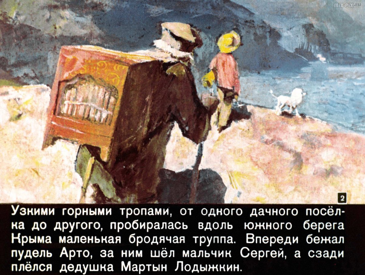 Иллюстрации к рассказу белый пудель Куприн