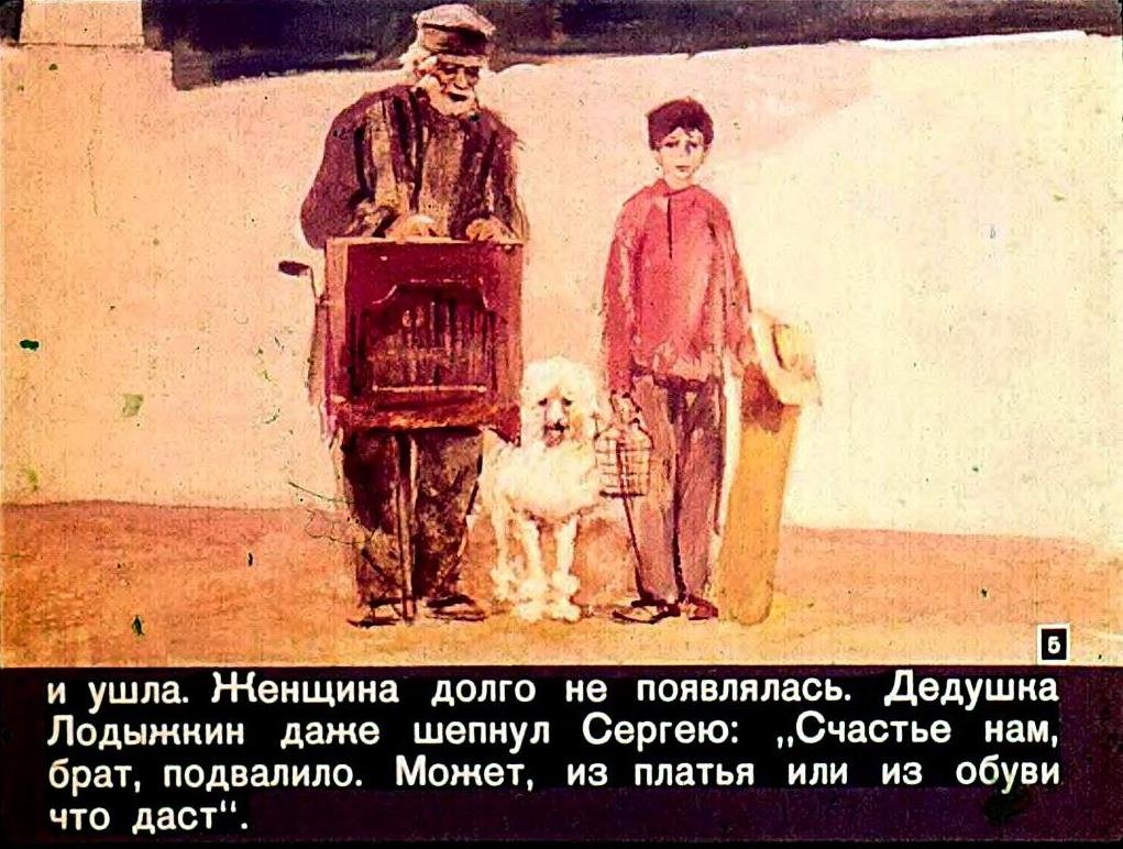 Белый пудель, Куприн а.