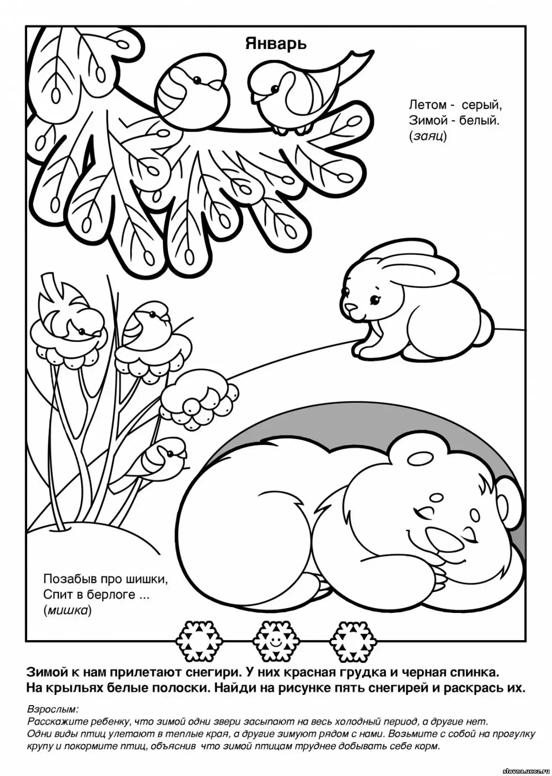 Рисование медведь в берлоге подготовительная