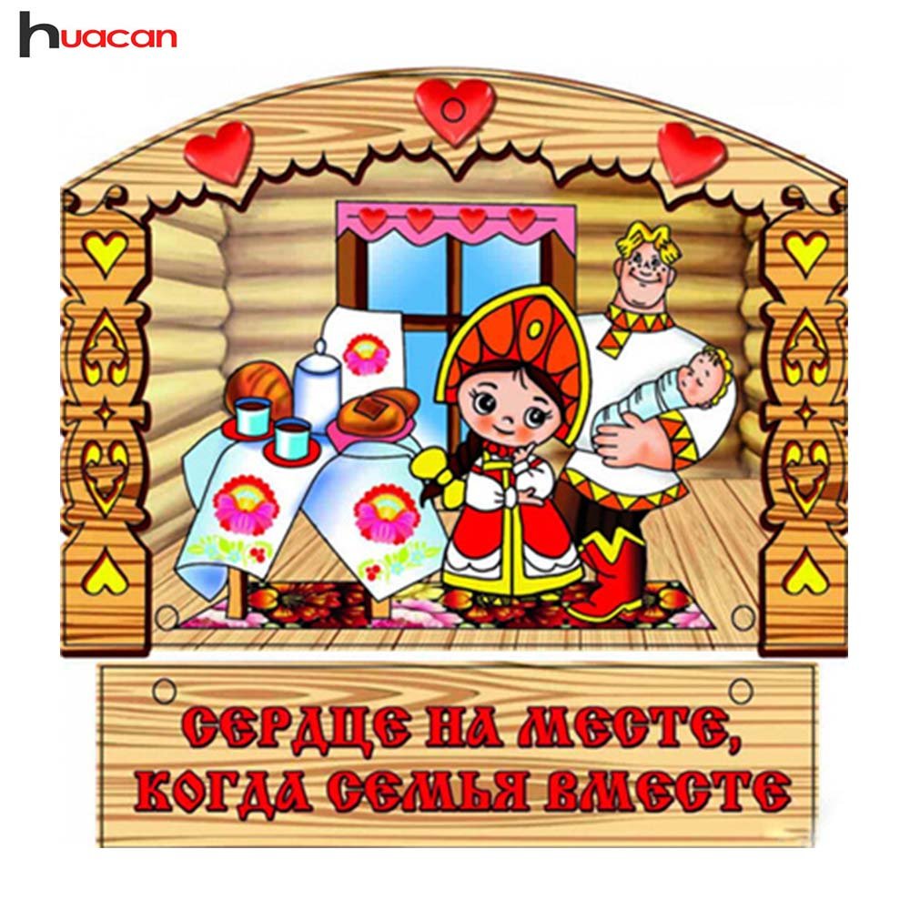 Поговорки о семье