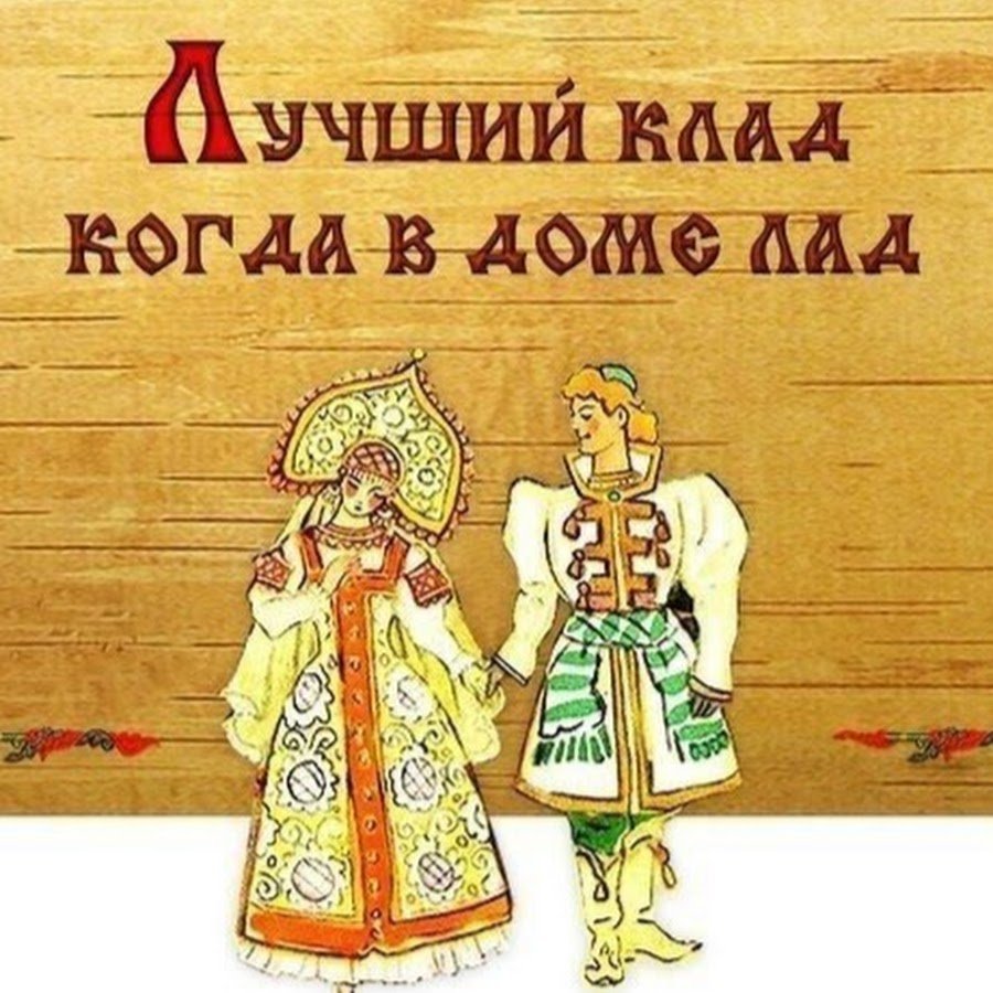 Русские поговорки