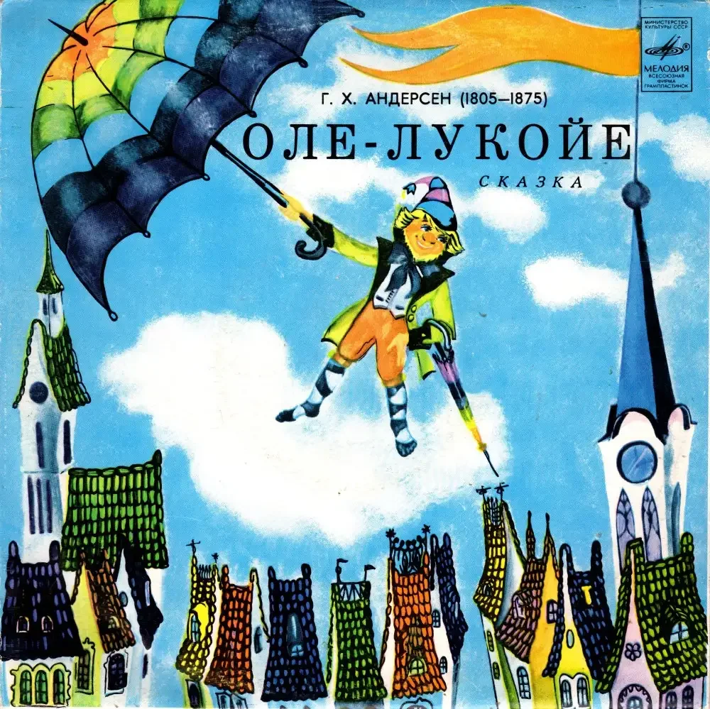 Раскраска Кай и Герда Снежная Королева