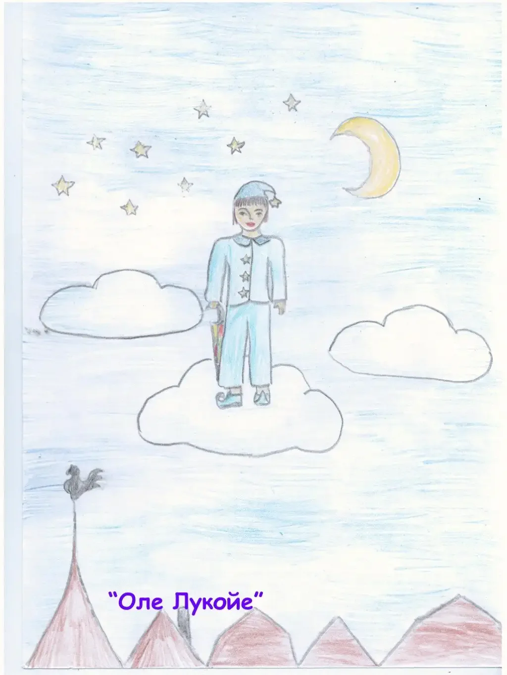 Оле-Лукойе Андерсен рисунок
