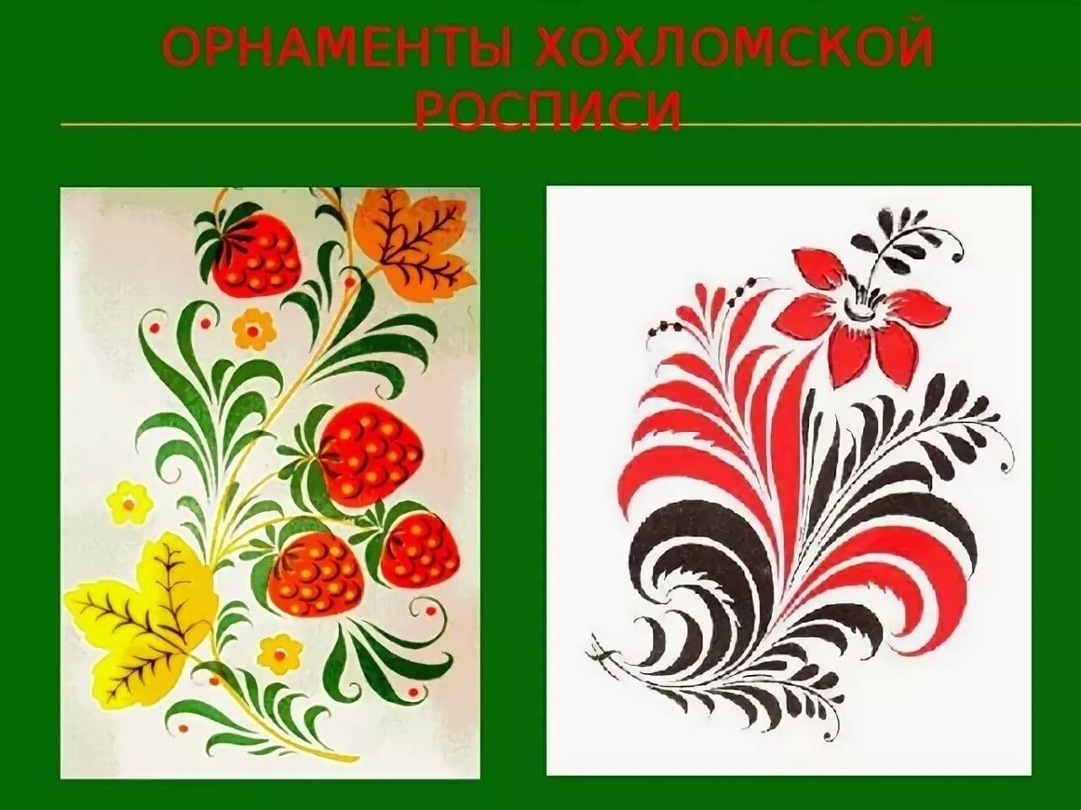 Хохлома клубника